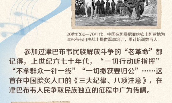 天天学习｜这首军歌越山海