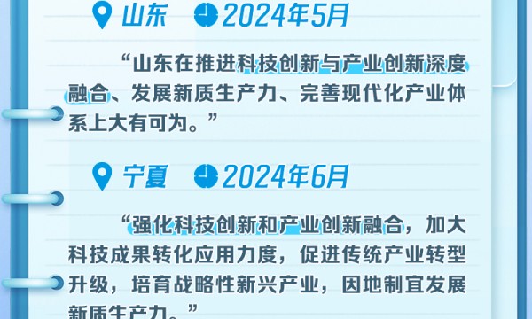 天天学习｜“破题”未来产业