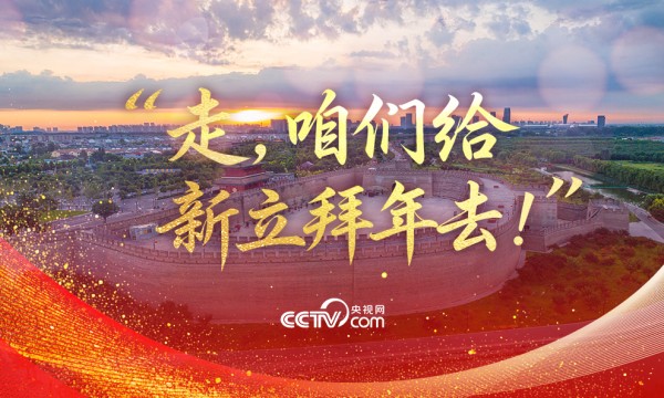 41年前 习近平专程给他拜年