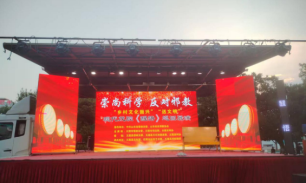 山东日照：茂腔声声反邪教 非遗文化守家园