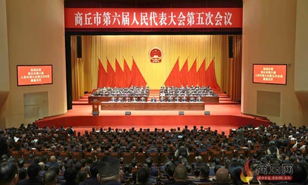 市六届人大五次会议开幕